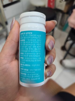메디타민 인체유래 비피더스 포스트 프로바이오틱스 — 4점을 준 리뷰어가 2021년 4월 올린 사용 사진