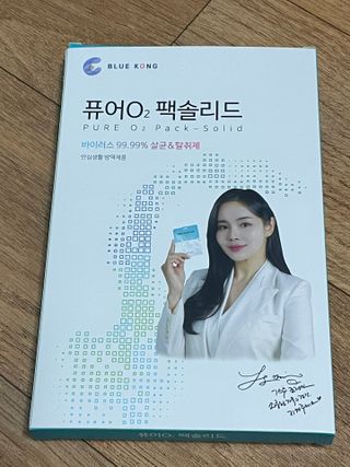 퓨어오투 블루콩 퓨어오투 팩솔리드 — 5점을 준 리뷰어가 2022년 5월 올린 사용 사진