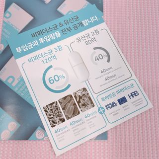 메디타민 인체유래 비피더스 포스트 프로바이오틱스 — 5점을 준 리뷰어가 2021년 4월 올린 사용 사진