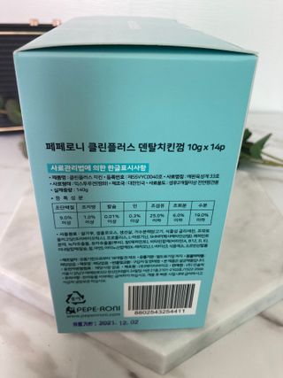 페페로니 클린플러스 덴탈치킨껌 10g x 14p — 5점을 준 리뷰어가 2021년 7월 올린 사용 사진
