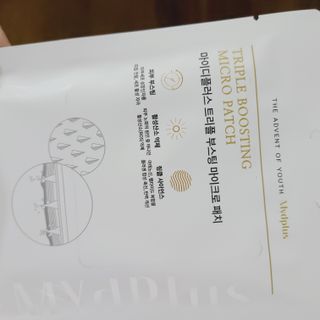 마이디플러스 트리플부스팅, 트러블 릴리프 케어 마이크로 패치 2종 중 택1 — 5점을 준 리뷰어가 2021년 11월 올린 사용 사진