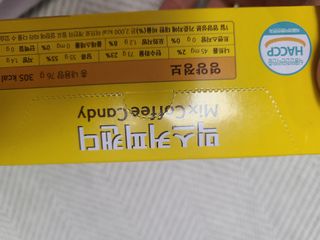 (주) 피치코리아 믹스커피캔디76g x2개입 — 4점을 준 리뷰어가 2022년 11월 올린 사용 사진