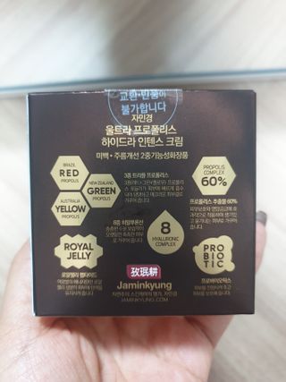 자민경 크레마카라콜 울트라 프로폴리스 하이드라 인텐스 크림 50ml — 5점을 준 리뷰어가 2021년 1월 올린 사용 사진