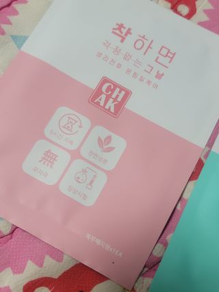 바르다 예민한 그날 따듯한 온기가 필요할 때 CHAK 패치 — 5점을 준 리뷰어가 2021년 10월 올린 사용 사진
