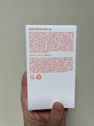 바이오오일 [바이오-오일] 바디 로션 175ml — 5점을 준 리뷰어가 2021년 12월 올린 사용 사진