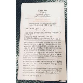 KISSY BAE 키시베이 키시베이 리얼화이트 톤업틴트 — 5점을 준 리뷰어가 2021년 7월 올린 사용 사진