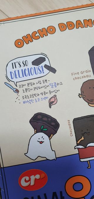 씨알푸드 씨알로 오초땅바 30G 12개입 — 5점을 준 리뷰어가 2022년 3월 올린 사용 사진