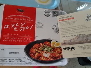 (주)어메이징팩토리 a.칼볶이 — 5점을 준 리뷰어가 2021년 9월 올린 사용 사진