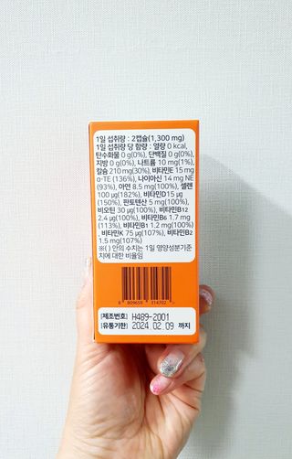 프리마인 성큼다가온 봄, 이너뷰티를 챙겨야 피부도 화사하게, 컨디션도 활기차게. 흡수율을 높인 고효율 비타민. — 5점을 준 리뷰어가 2022년 8월 올린 사용 사진