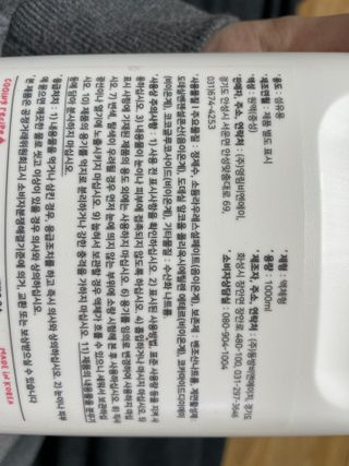 쿠잉베이비 에어워시 세탁세제,섬유유연제 1L — 5점을 준 리뷰어가 2023년 1월 올린 사용 사진