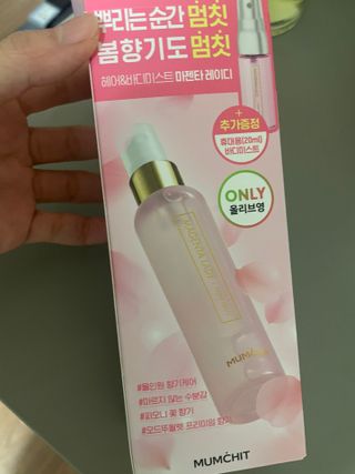 멈칫(MUMCHIT) 멈칫 마젠타레이디 기획세트 — 5점을 준 리뷰어가 2022년 3월 올린 사용 사진