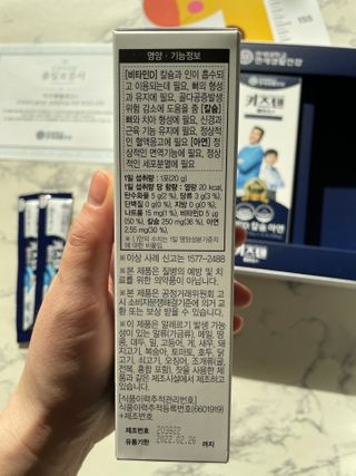 키즈텐플러스 연세 키즈텐 플러스 1개월 — 5점을 준 리뷰어가 2021년 2월 올린 사용 사진