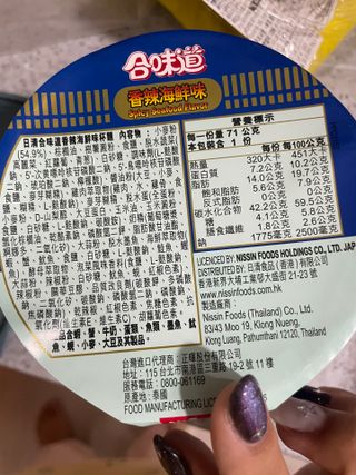 NISSIN 닛신 컵누들  4종 - 씨푸드오리지날, 씨푸드 스파이시, 씨푸드 커리, 씨푸드 XO소스 — 5점을 준 리뷰어가 2022년 2월 올린 사용 사진