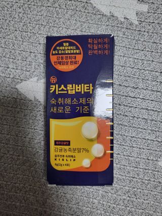 [키스립] 근본적인 숙취원인 해결 숙취해소제 뉴키스립비타 (최신) — 5점을 준 리뷰어가 2022년 9월 올린 사용 사진