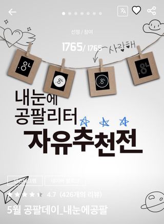 0.8L 마케팅팀 - — 5점을 준 리뷰어가 2021년 5월 올린 사용 사진