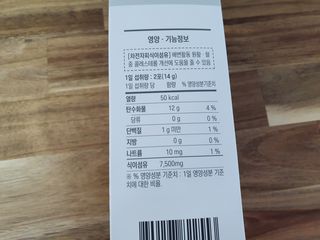 [뉴트릴렉스] 선비움 첨가물 없는 착한 차전자피 식이섬유  2박스 — 4점을 준 리뷰어가 2021년 8월 올린 사용 사진