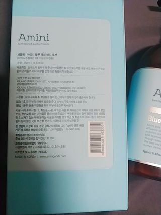아미니 블루테라 바디로션 — 5점을 준 리뷰어가 2021년 7월 올린 사용 사진
