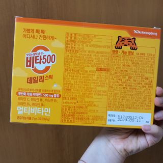 광동생활건강 [광동] 비타 500 데일리 스틱 VB, VC를 함유한 멀티비타민 30포+30포 — 5점을 준 리뷰어가 2022년 7월 올린 사용 사진