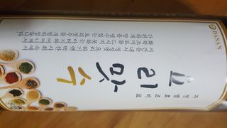 천연 요리 에센스요리맛수 930g 2개 SET — 5점을 준 리뷰어가 2021년 4월 올린 사용 사진