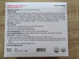 닥터피엔티 [Dr.PNT] 갱년기 여성을 위한 맞춤 종합 건강기능식품! 클리마젠 플러스 — 5점을 준 리뷰어가 2022년 9월 올린 사용 사진