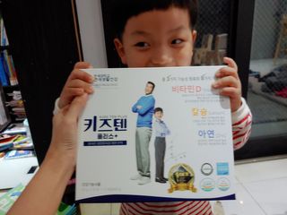 키즈텐플러스 연세 키즈텐 플러스 1개월 — 4.5점을 준 리뷰어가 2021년 2월 올린 사용 사진