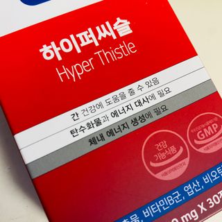 뉴트리션팩토리 비타프렙 하이퍼씨슬 밀크씨슬 900mg — 4.5점을 준 리뷰어가 2021년 7월 올린 사용 사진