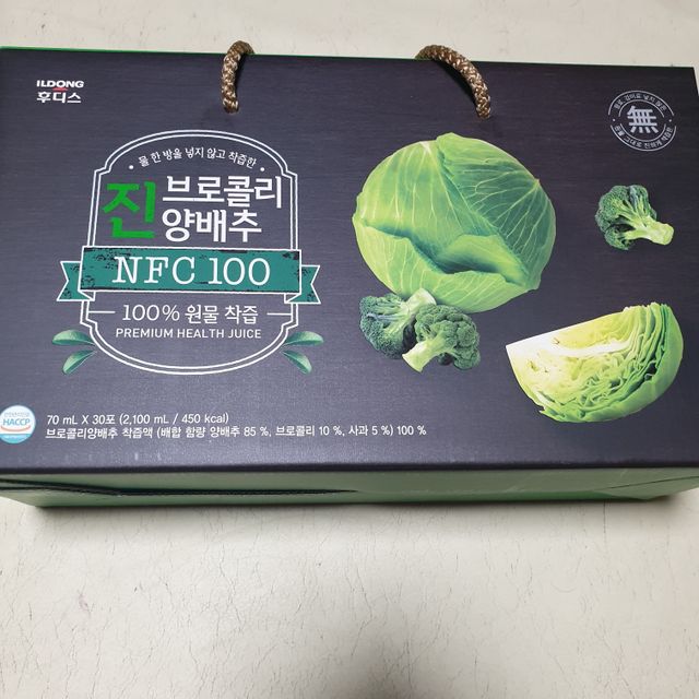 후디스 진 브로콜리양배추 리뷰 사진
