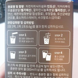 슬림플래닛 차전자피 식이섬유 이지아웃 — 4.5점을 준 리뷰어가 2021년 8월 올린 사용 사진