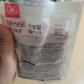 클린24시간 공팔밀쉐이크 1세트 (5개) — 5점을 준 리뷰어가 2023년 5월 올린 사용 사진
