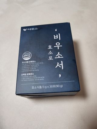 [푸름웰니스] 효소로 비우소서 1개월분-30포 — 3점을 준 리뷰어가 2022년 3월 올린 사용 사진