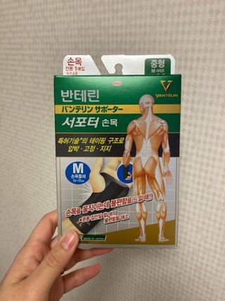 반테린서포터 손목 — 5점을 준 리뷰어가 2022년 4월 올린 사용 사진