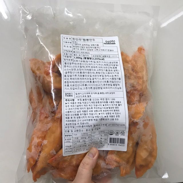 한만두 진한 해물맛 짬뽕만두 1kg 리뷰 사진