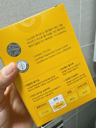 에어퀸 뉴브레스 유기농 생리대 4종 (팬티라이너 20P + 중형 10P + 대형 10P + 오버나이트 8P)_체험단 — 5점을 준 리뷰어가 2024년 5월 올린 사용 사진