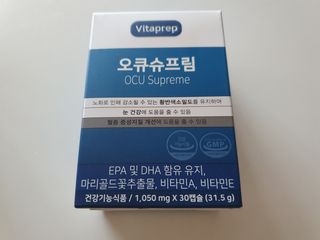 뉴트리션팩토리 비타프렙 오큐슈프림 루테인 오메가3 1050mg — 5점을 준 리뷰어가 2021년 7월 올린 사용 사진