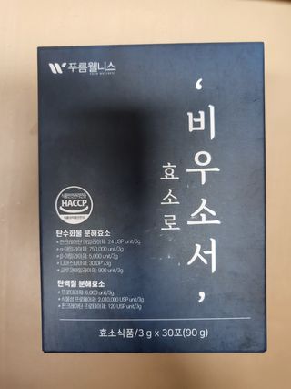 [푸름웰니스] 효소로 비우소서 1개월분-30포 — 5점을 준 리뷰어가 2022년 3월 올린 사용 사진