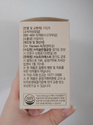 바이탈스푼덴마크BG프로바이오틱스 — 4점을 준 리뷰어가 2021년 7월 올린 사용 사진