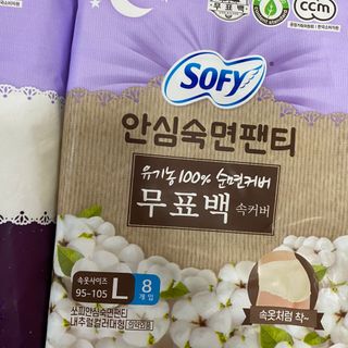 LG유니참 쏘피SOFY [SOFY] 안심숙면팬티/무표백속커버 — 5점을 준 리뷰어가 2021년 5월 올린 사용 사진
