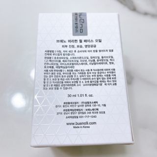 브에노 파리퀸 윌 페이스 오일 — 4.5점을 준 리뷰어가 2021년 6월 올린 사용 사진