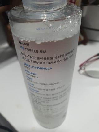 화이트리 비움 데일리 토너, 바하 0.5토너 세트 — 5점을 준 리뷰어가 2021년 3월 올린 사용 사진