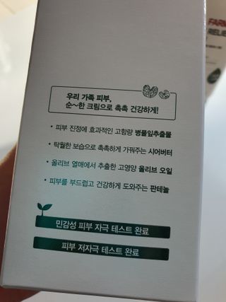 팜스테이  시카팜 데일리 릴리프 크림 — 5점을 준 리뷰어가 2022년 12월 올린 사용 사진