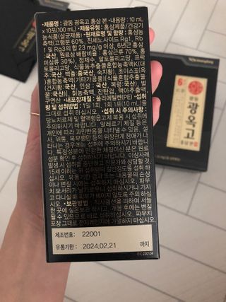 광동생활건강 [광동제약] 광동 광옥고 홍삼 본 30포 + 쇼핑백 증정 — 4.5점을 준 리뷰어가 2022년 5월 올린 사용 사진