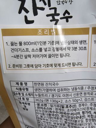 [한면원] 잔치국수 2인분 — 5점을 준 리뷰어가 2023년 3월 올린 사용 사진