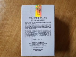 브에노 파리퀸 윌 페이스 오일 — 5점을 준 리뷰어가 2021년 6월 올린 사용 사진
