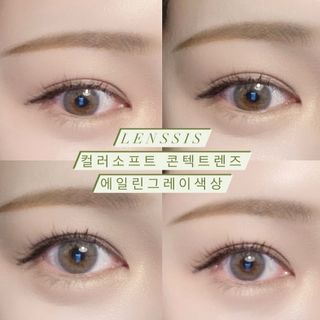 렌시스 LENSSIS [ 렌시스 ] 인생정착템 , 영롱한 매력이 있는 ＃에일린시리즈 1개월용 ｜ 4컬러 중 택1 ｜ — 5점을 준 리뷰어가 2021년 5월 올린 사용 사진