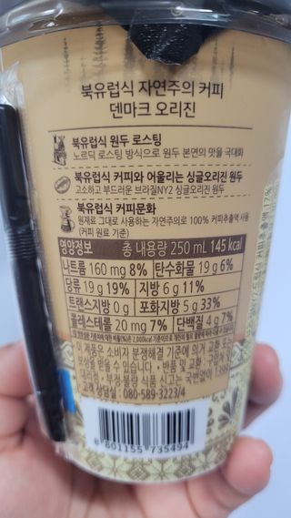 덴마크 싱글 오리진 노르딕 로스팅 — 5점을 준 리뷰어가 2023년 8월 올린 사용 사진