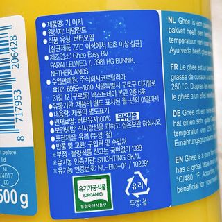 [유픽] 순수한 버터의 더 짙은 풍미, 기이지 기버터 500g — 4.5점을 준 리뷰어가 2021년 3월 올린 사용 사진