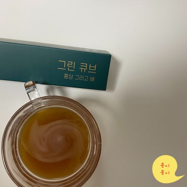그린큐브 리뷰 사진
