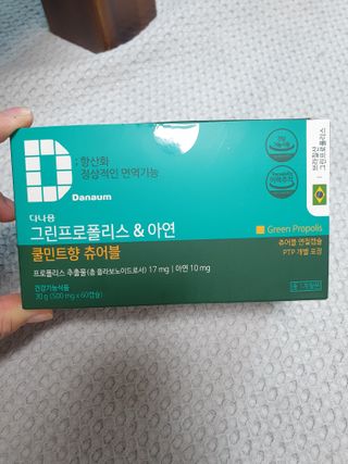 다나음 그린프로폴리스&아연 — 5점을 준 리뷰어가 2021년 12월 올린 사용 사진