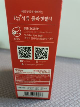 함초록 Rg+ 석류콜라겐젤리 — 5점을 준 리뷰어가 2021년 3월 올린 사용 사진