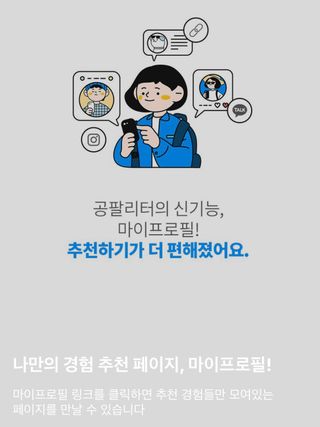 0.8L 마케팅팀 나만의 슬기로운 공팔추천생활 — 5점을 준 리뷰어가 2021년 8월 올린 사용 사진